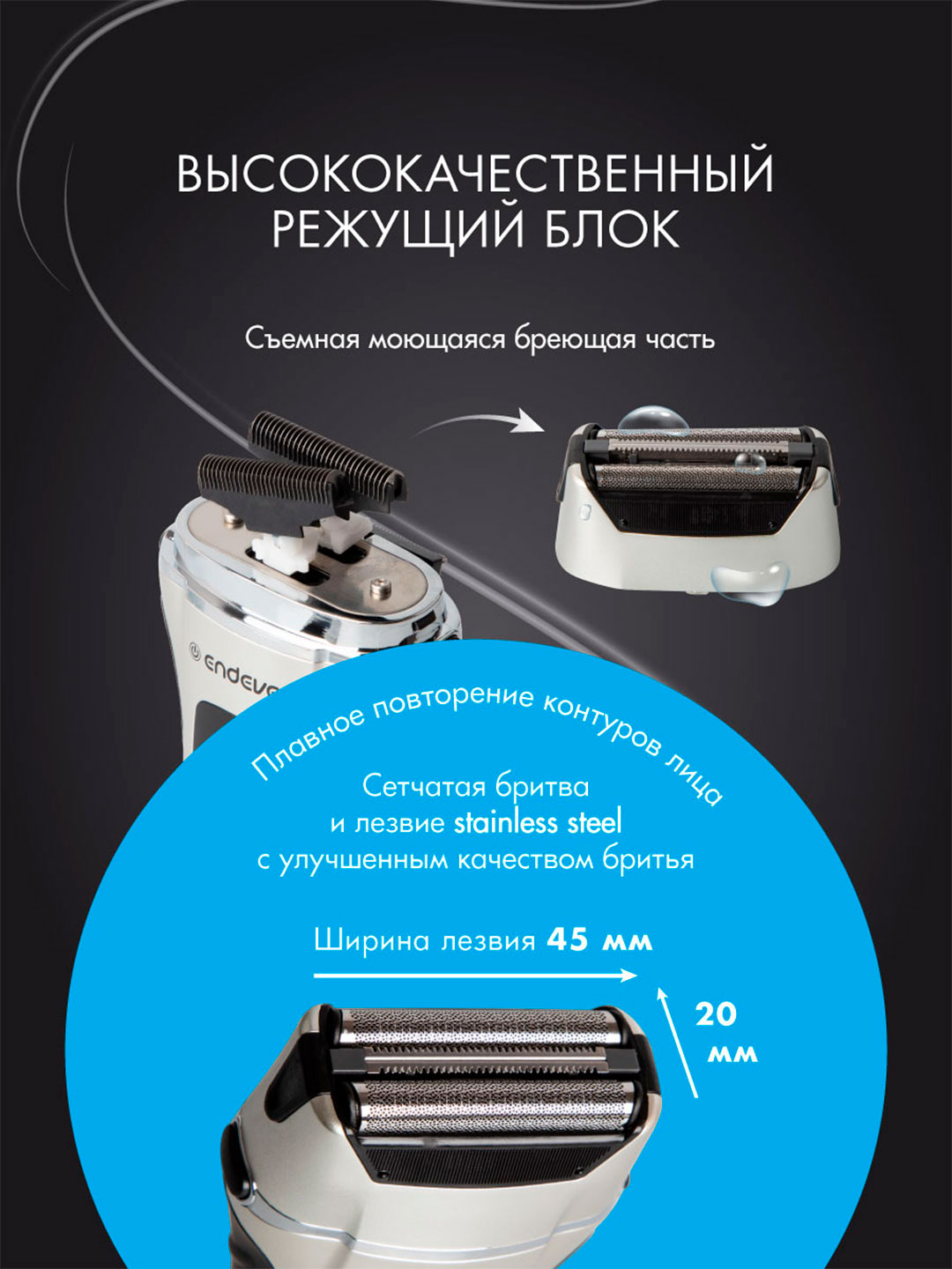 Электробритвы мужские ENDEVER Sven-965 - фото 3