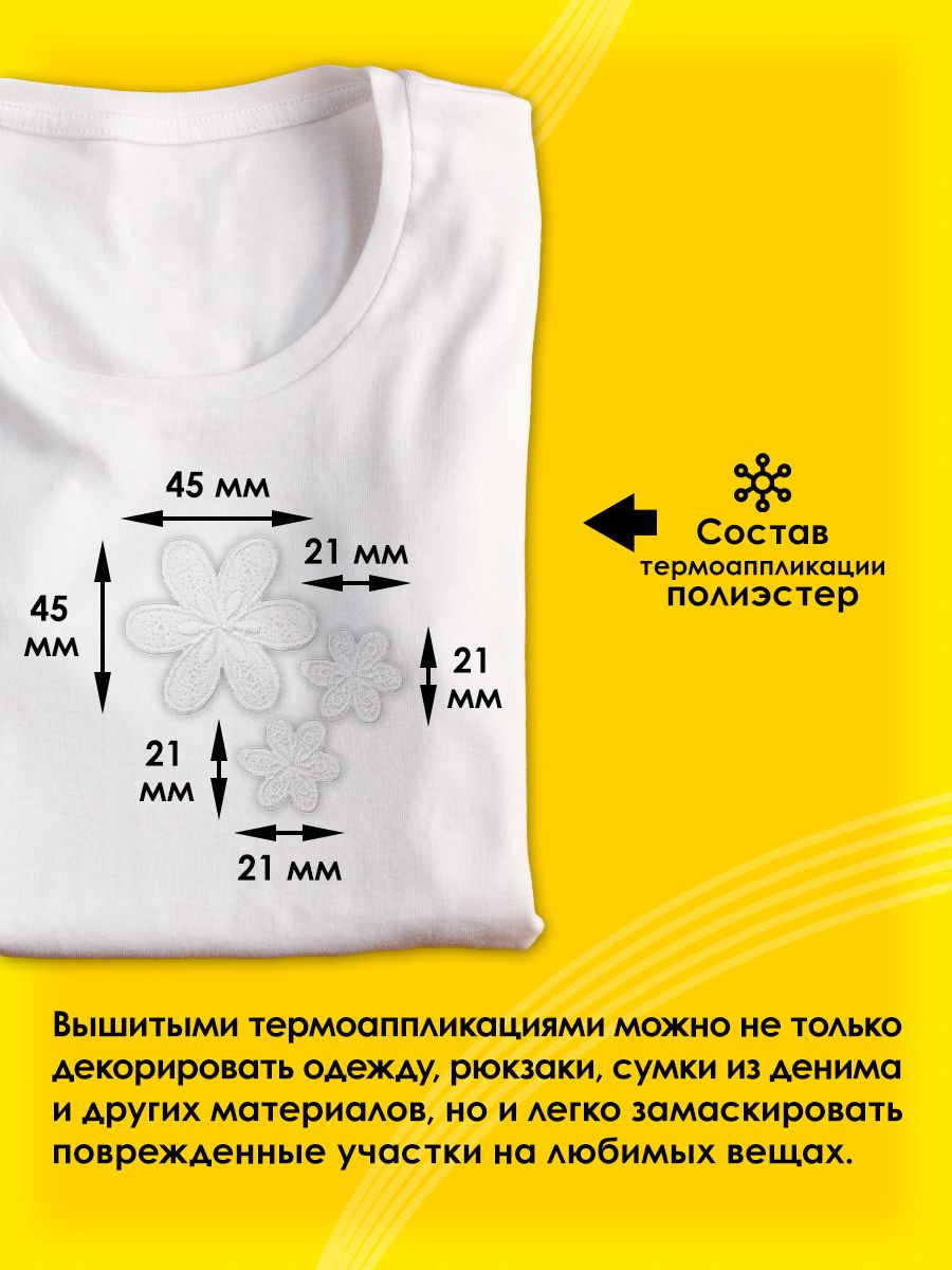 Набор для творчества Prym термоаппликация - фото 2
