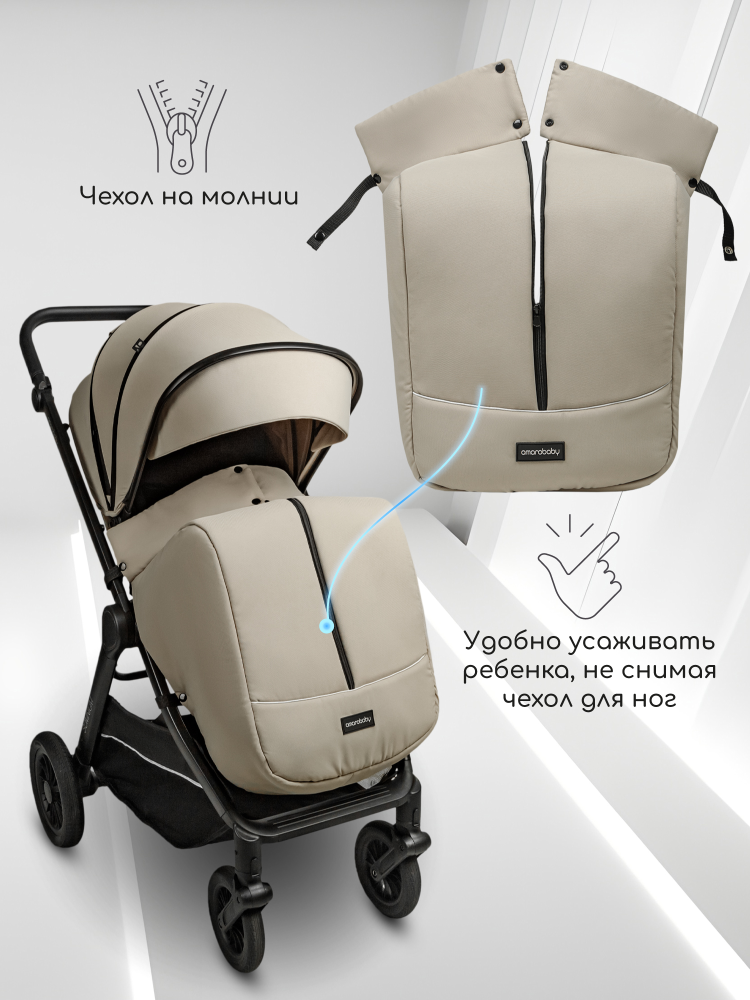 Коляска прогулочная Amarobaby Somnium - фото 22