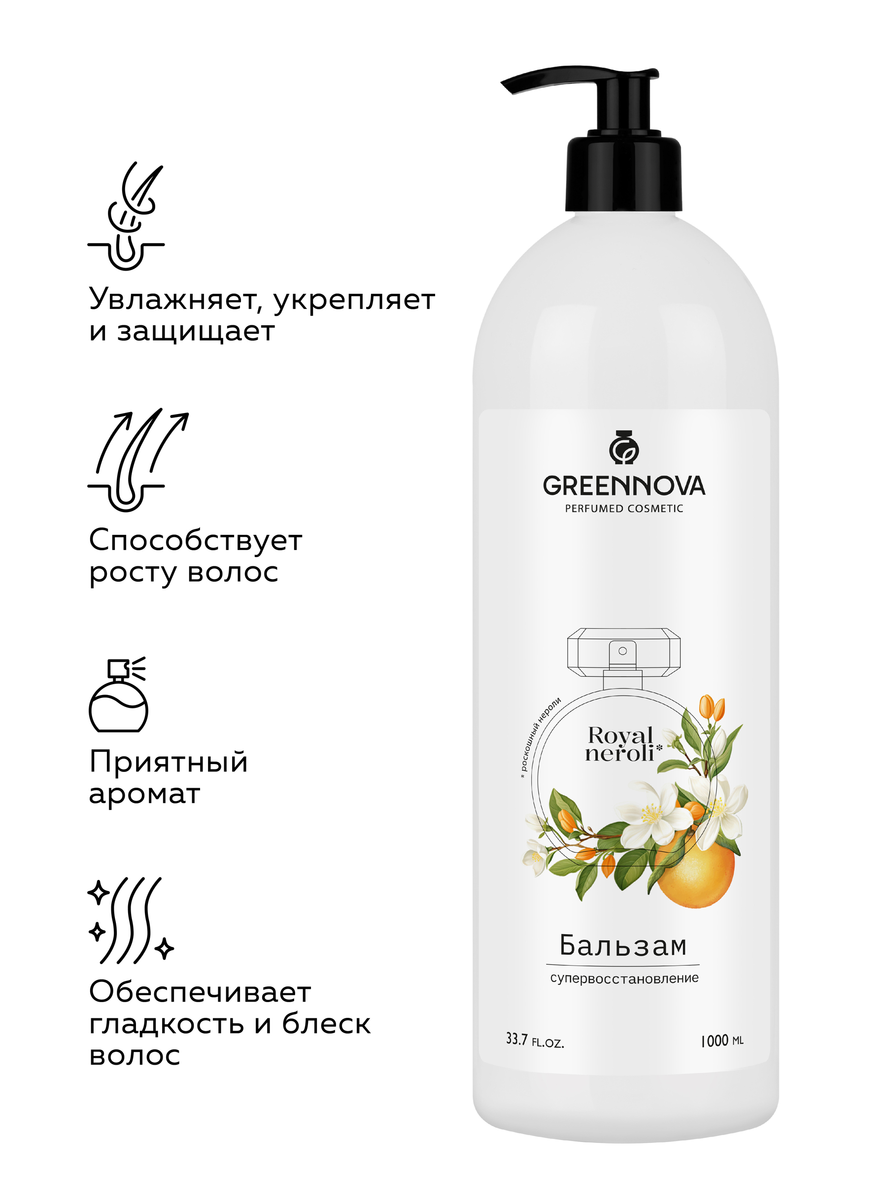 Бальзам GREENNOVA восстанавливающий для волос 1000 мл - фото 2