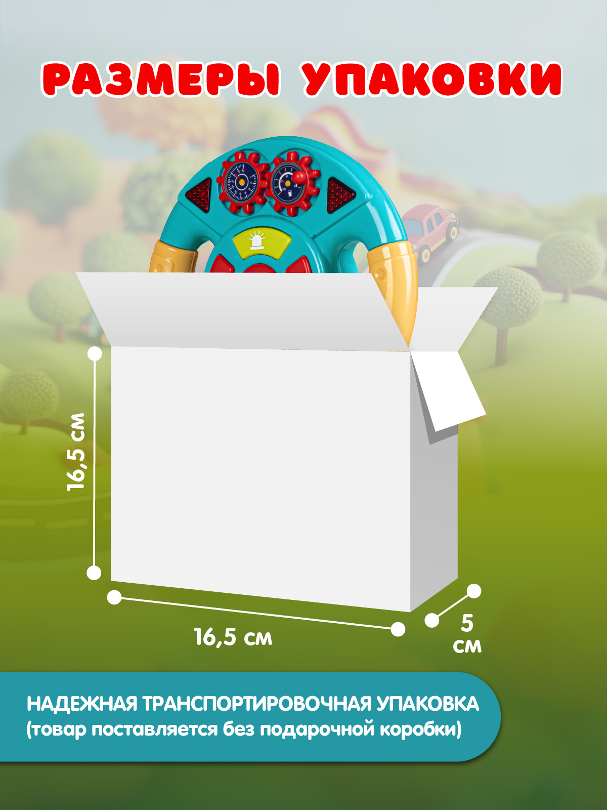 Игрушка Smart Baby руль - фото 5