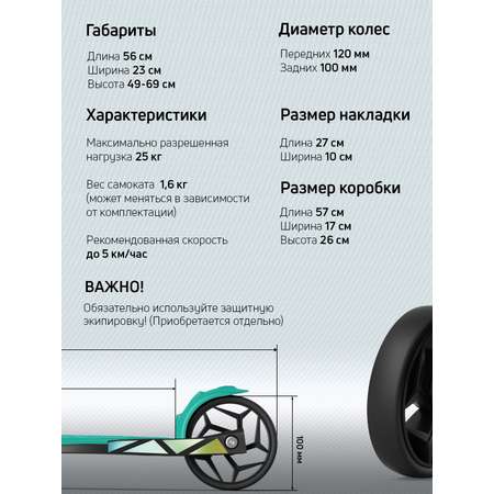 Самокат Buggy Boom трехколесный