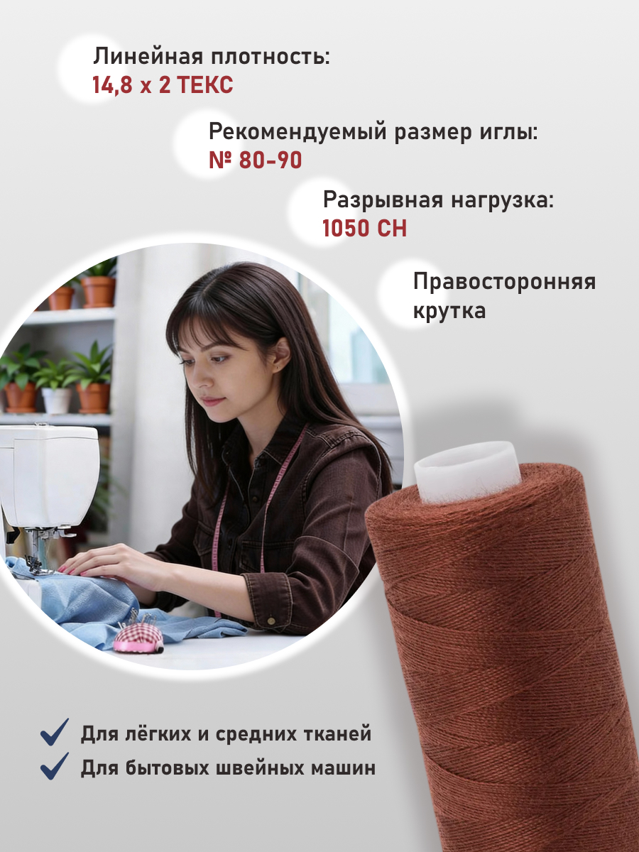Нитки для шитья 40/2 Bestex 10шт цв К431 - фото 2