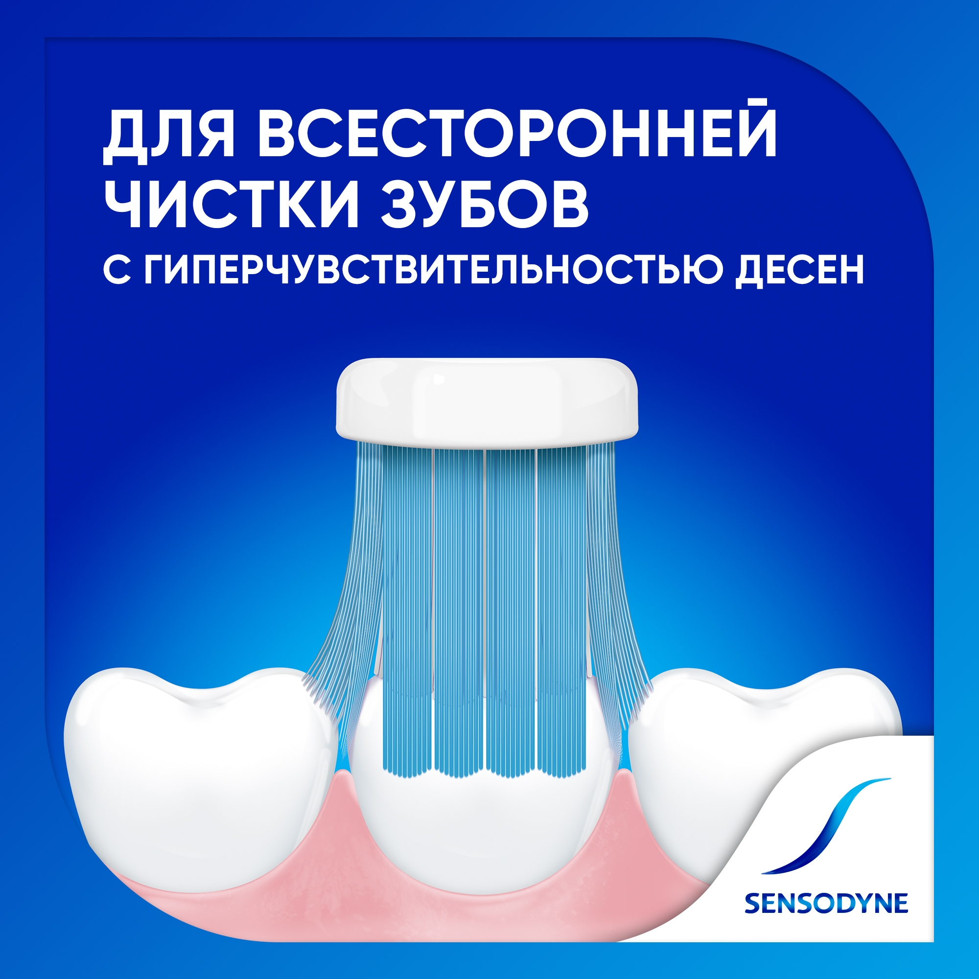 Зубная щетка классическая Sensodyne - фото 4