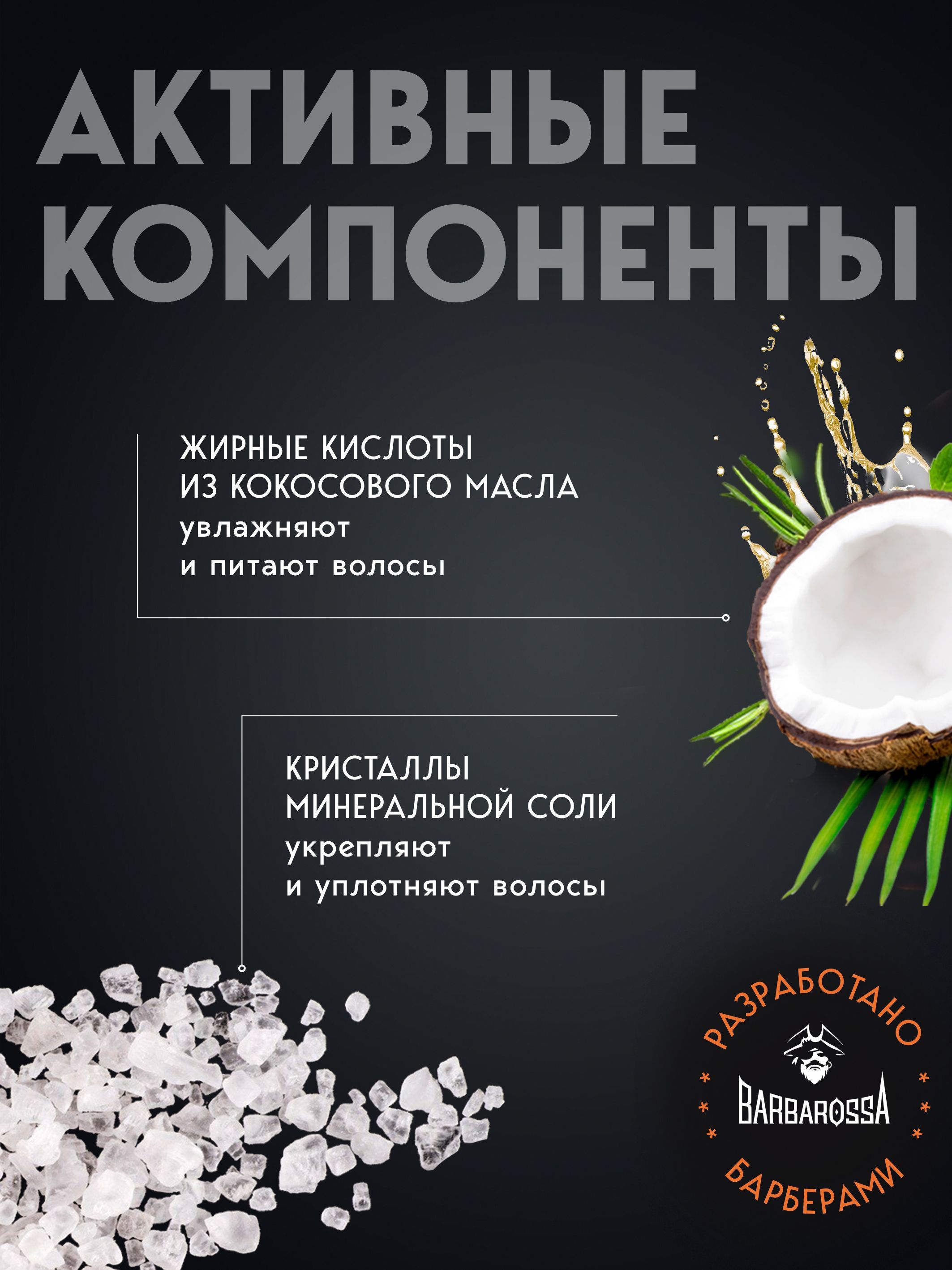 Спрей BARBAROSSA 110 мл - фото 6