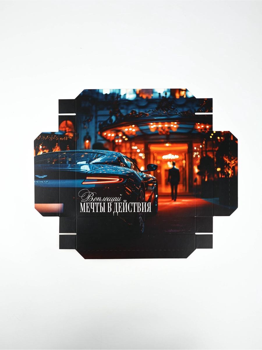 Коробка складная Дарите Счастье Превращай мечты в реальность 21 × 15 × 7 см - фото 6