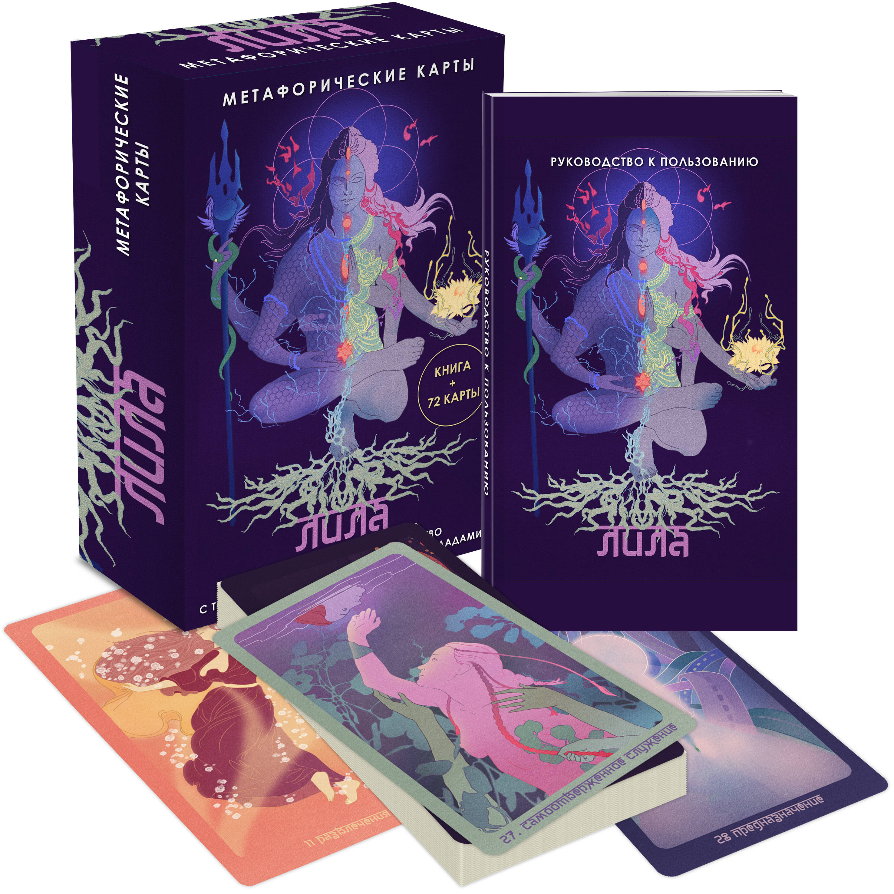 Карты Эксмо Лила. Метафорические карты - фото 5