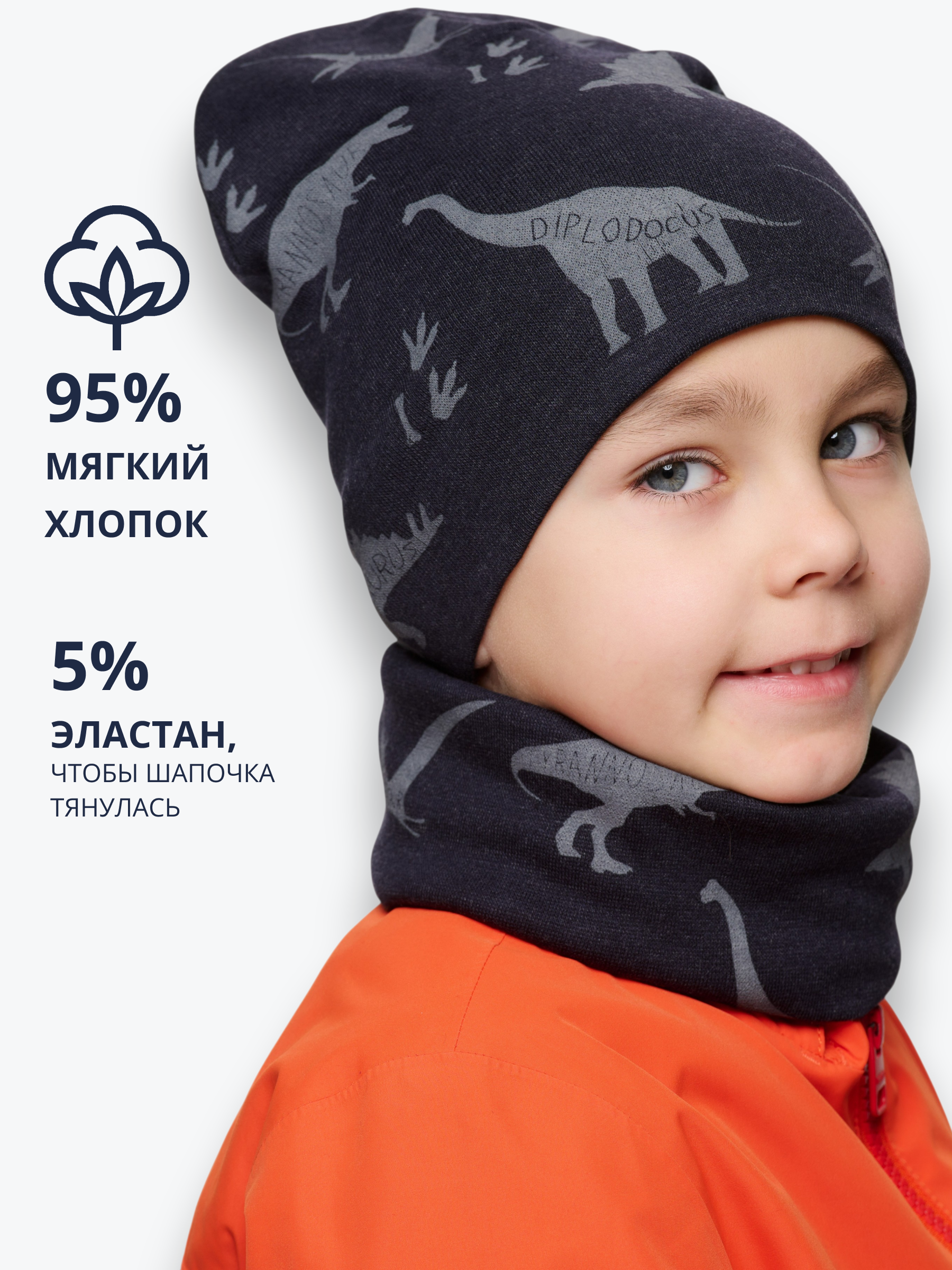 Шапка и снуд NYCkids NYC-H-20-Dinos-black - фото 4