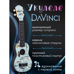 Игрушка музыкальная DaVinci VINS-20 FISH укулеле
