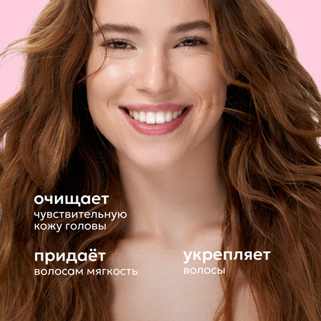 Шампунь Likato Professional 250 мл