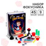 Фокусы Funny Toys Набор великого фокусника