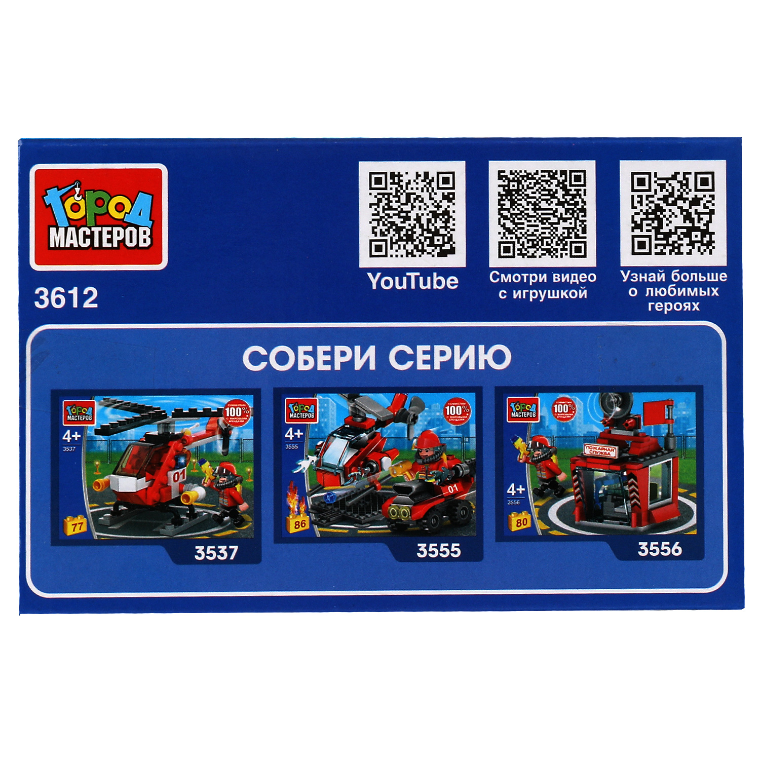 Конструктор Город мастеров Пожарная машина - фото 4