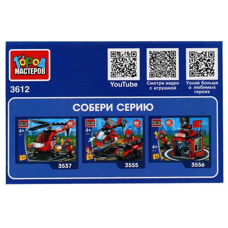 Конструктор Город мастеров Пожарная машина