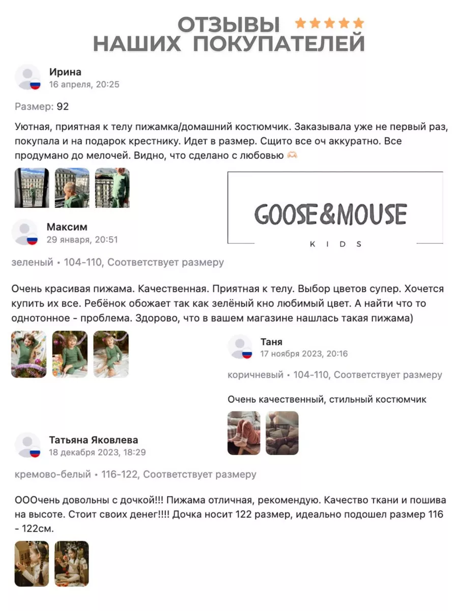 Пижама Goose Mouse Гусь и Мышка 12.8 Интерлок Серо-голубой - фото 3