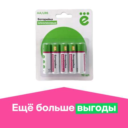 Батарейки ё алкалиновые АА 10шт