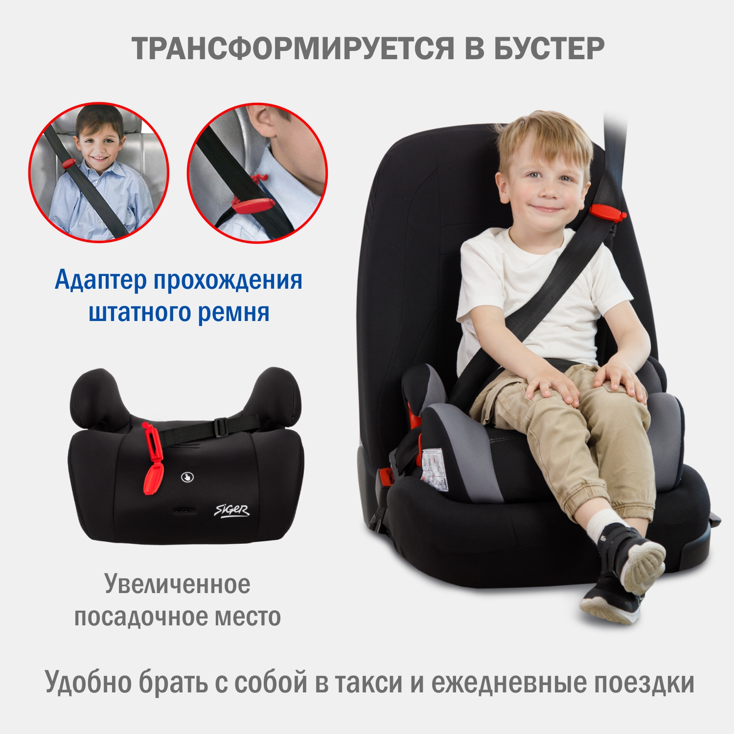 Автокресло SIGER 1/2/3 (9-36 кг) - фото 8