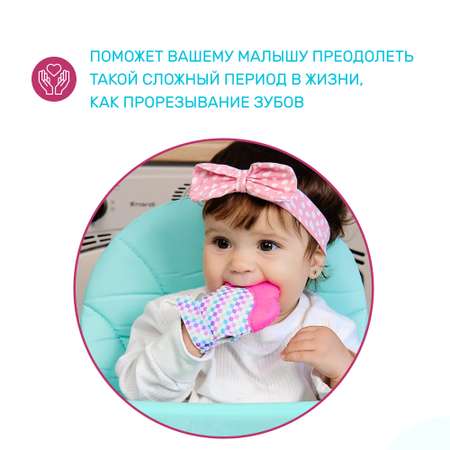 Прорезыватель Morning Sun