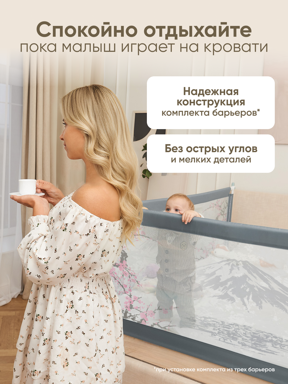 Барьер-ограничитель Solmax Серый, розовый 200 см - фото 11