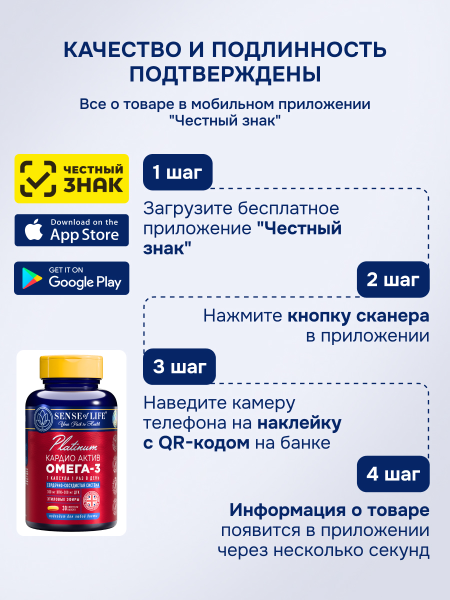 БАД к пище Sense of Life Омега - фото 3