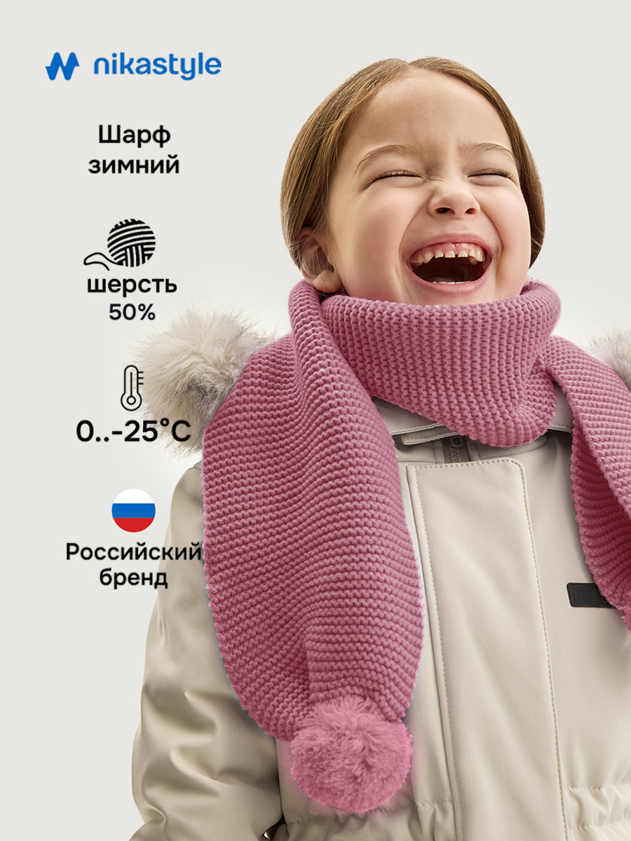 Шарф NIKASTYLE 17з15725 орхидея - фото 2