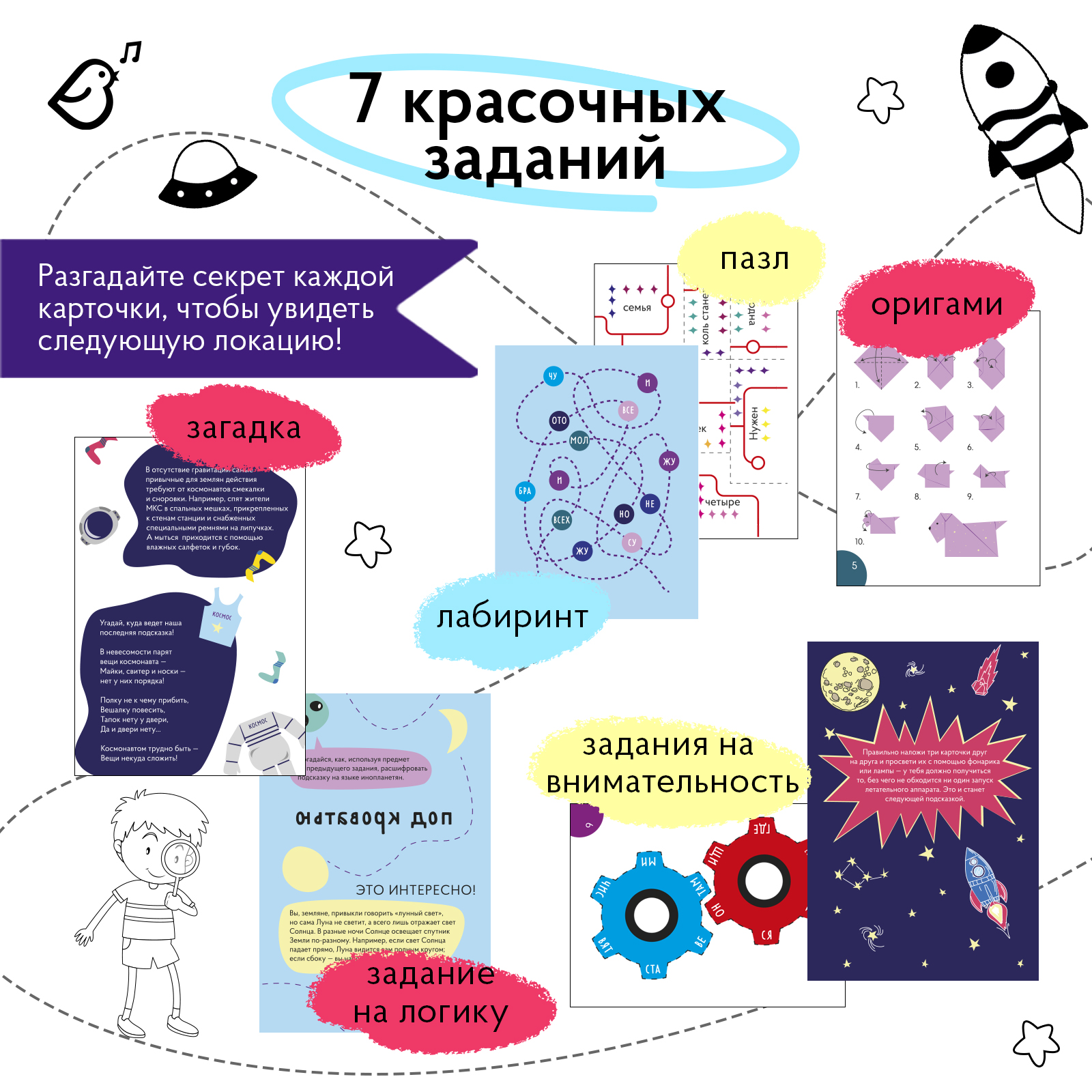 Настольная игра VoiceBook Квест - фото 7