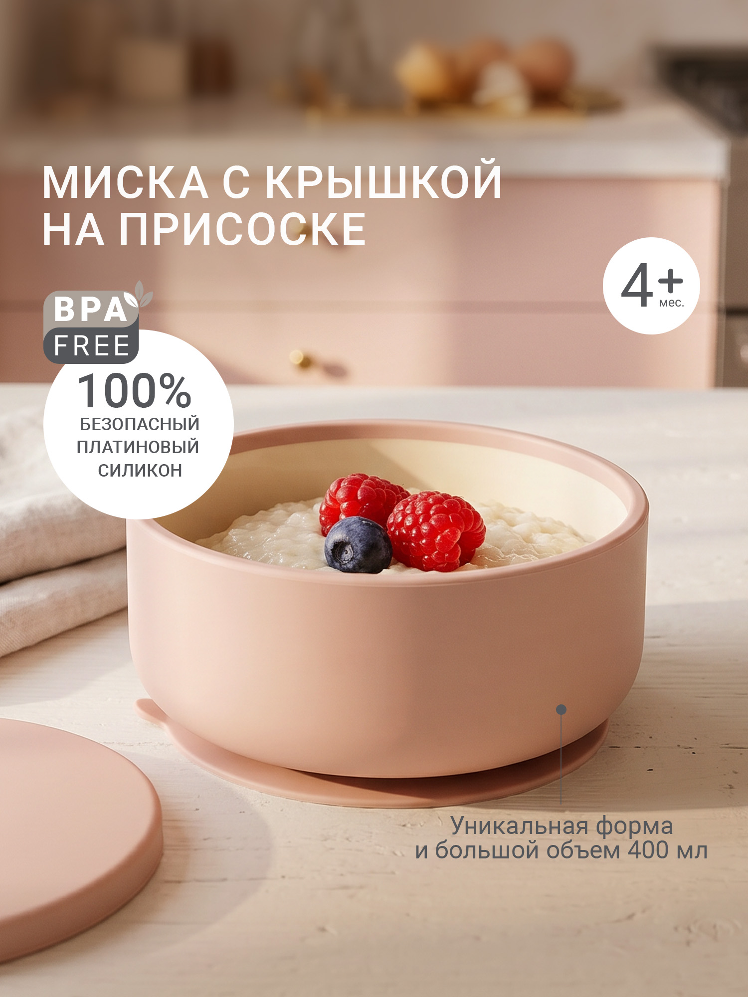 Тарелка edda Пудра 400 мл - фото 1