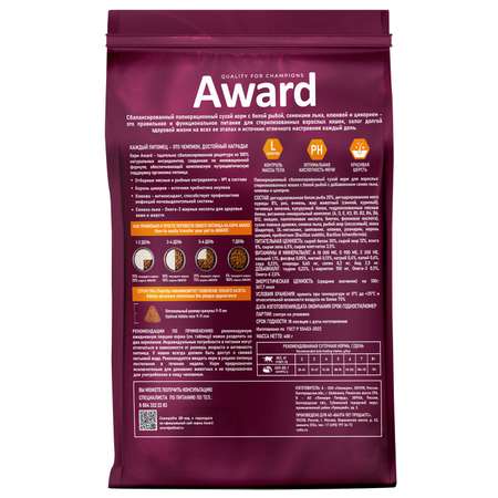 Корм для кошек AWARD 400гр с белой рыбой добавлением семян льна клюквы и цикория Sterilized для взрослых стерилизованных сухой