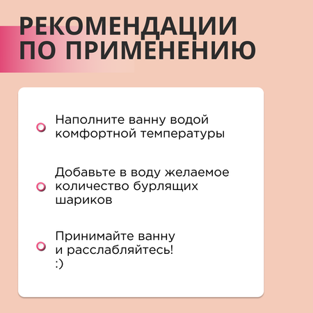 Бомбочка Apich