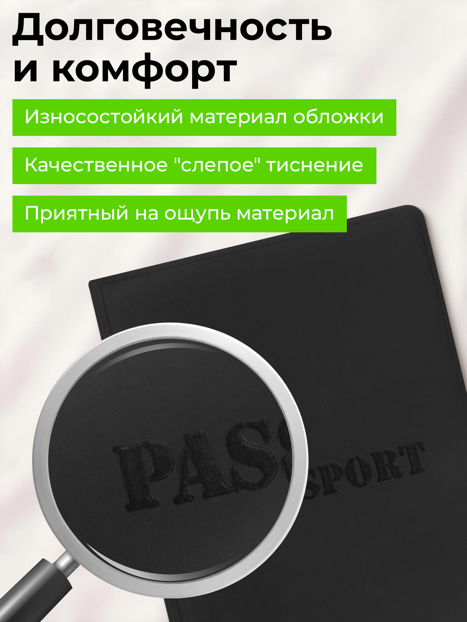 Обложка на документы Staff черный на паспорт - фото 3