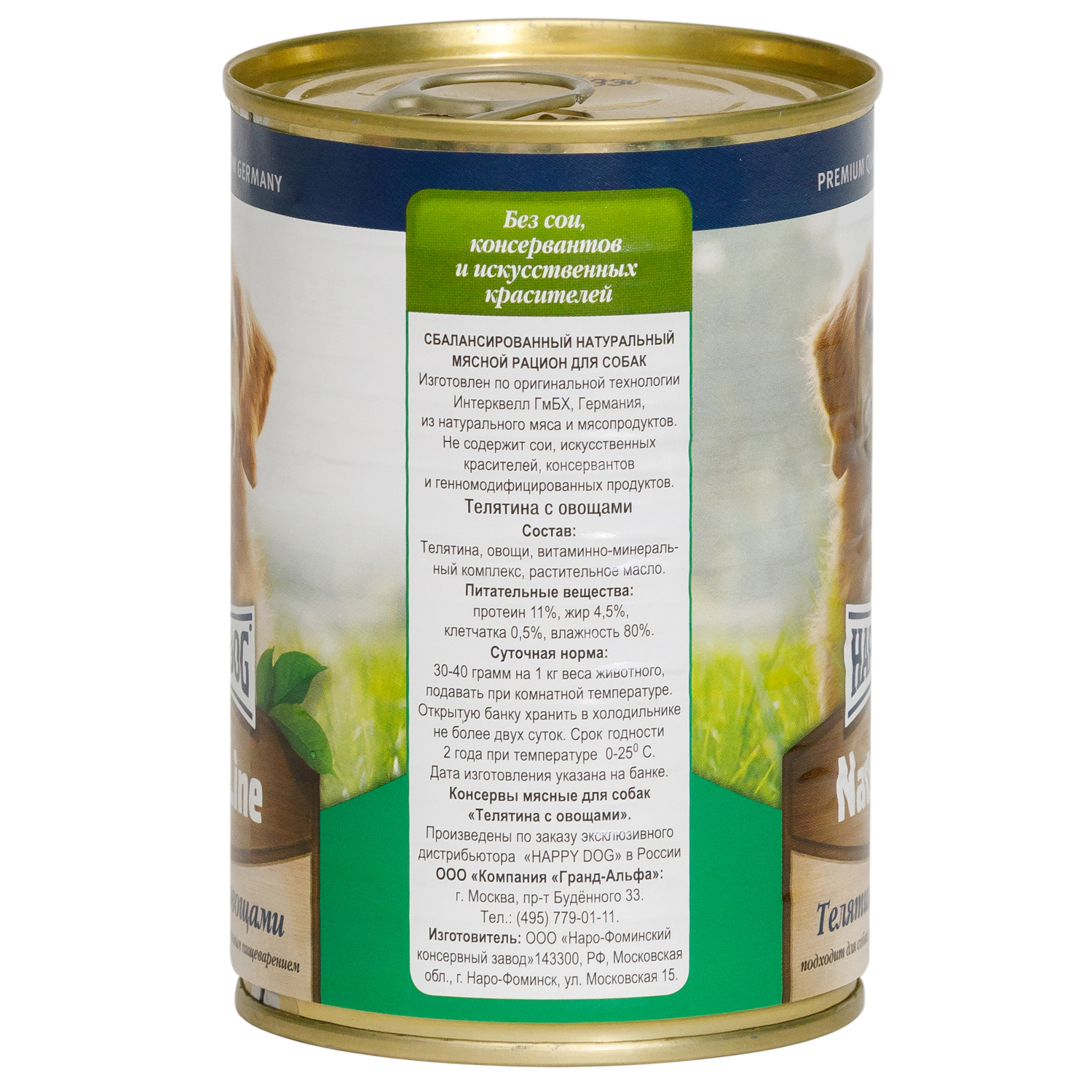 Корм для собак Happy Dog Natur Line телятина-овощи консервированный 400г - фото 2