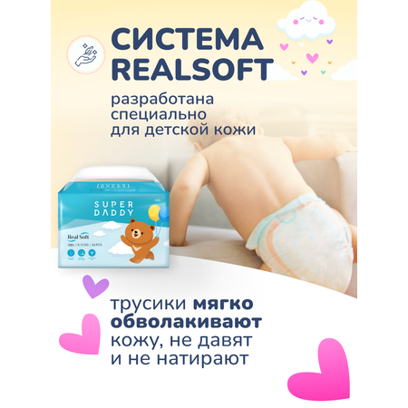 Подгузники Super Daddy 5 30 шт.