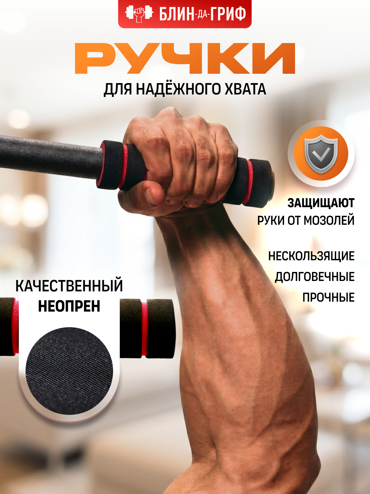 Спортивный турник БлинДаГриф Мультихват черный - фото 5