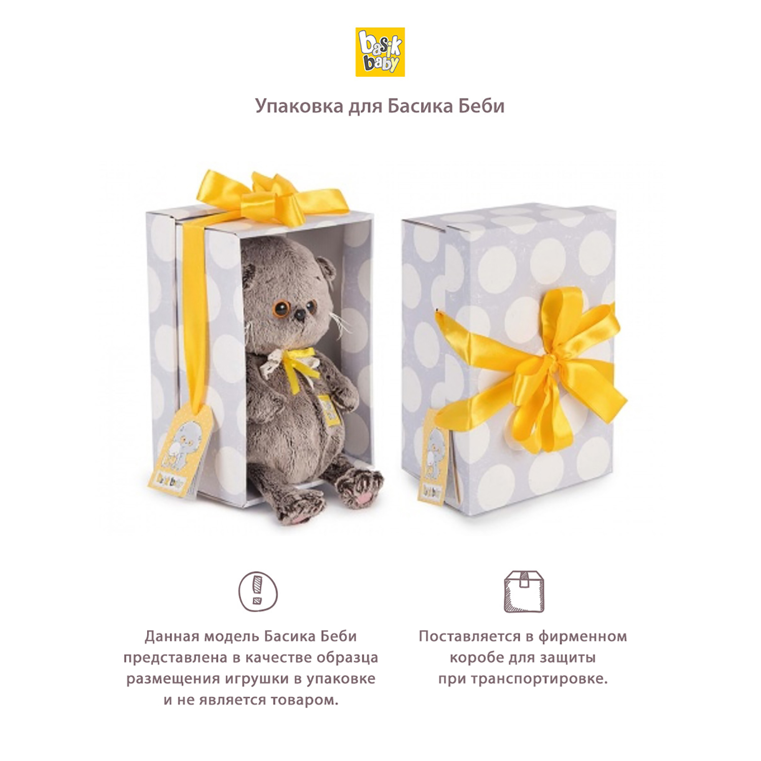 Мягкая игрушка BUDI BASA котик - фото 11