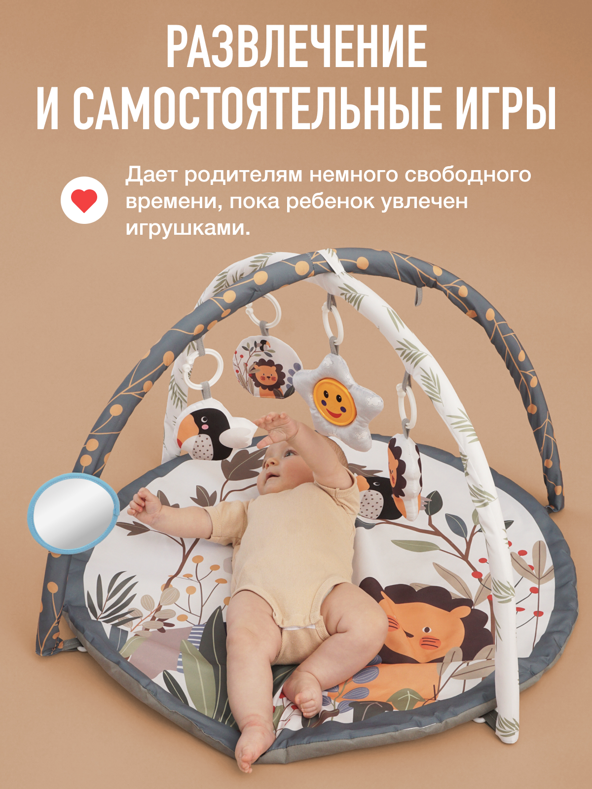 Коврик Mamagoods с дугами Лев - фото 8