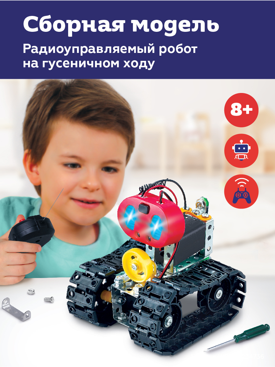 Конструктор ON TIME Радиоуправляемый робот динамический - фото 1