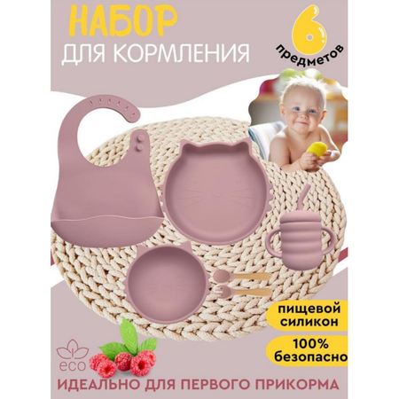 Набор посуды PlayKid