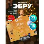 Акварисование Планета творчества эбру