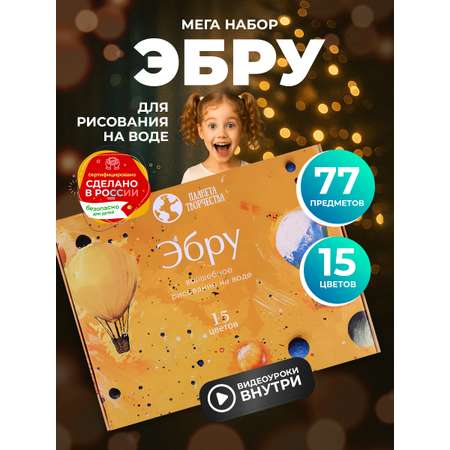 Акварисование Планета творчества эбру