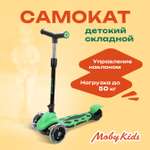 Самокат Moby kids трехколесный