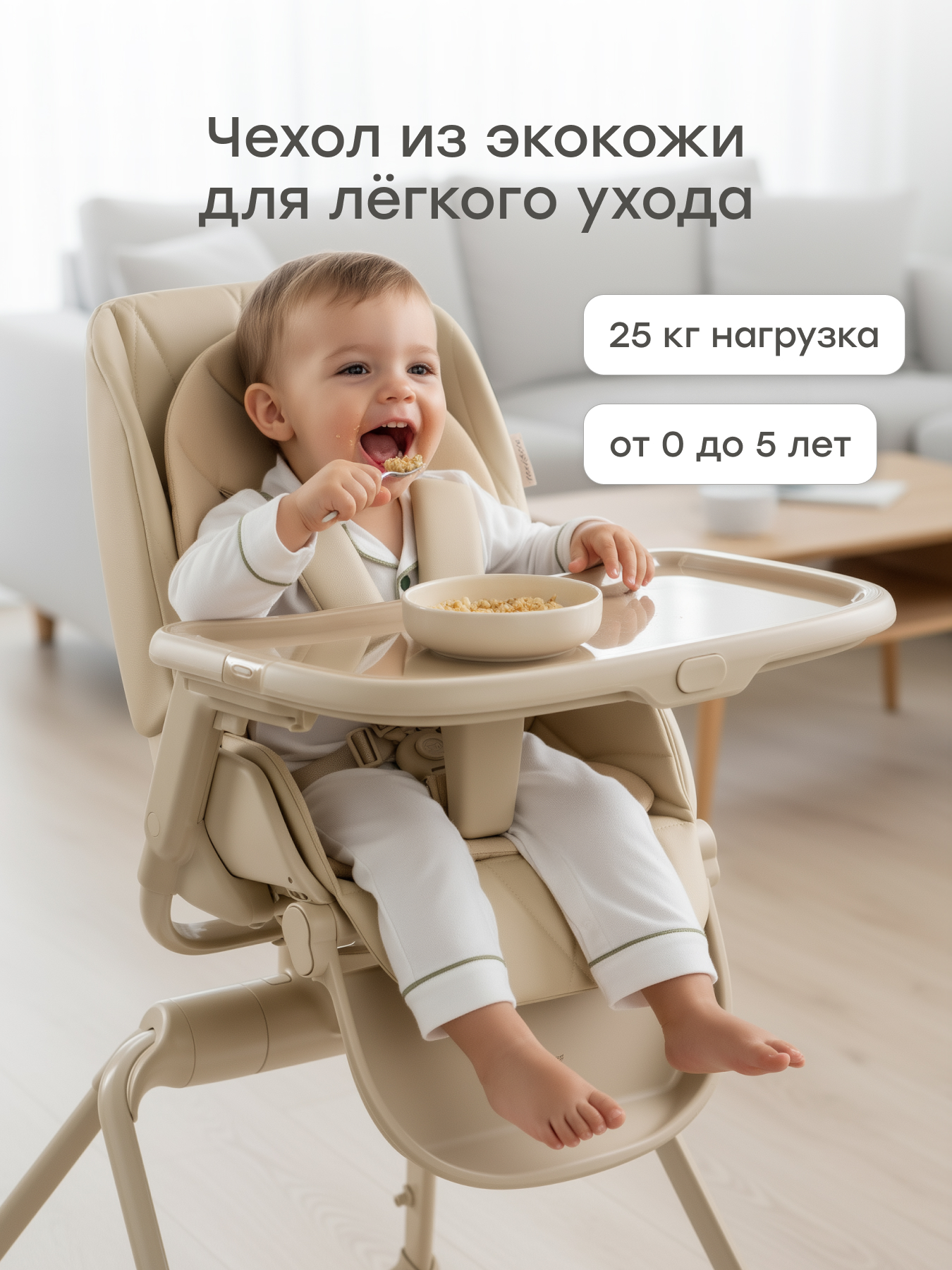 Стульчик для кормления Happy Baby ROMEO бежевый - фото 3