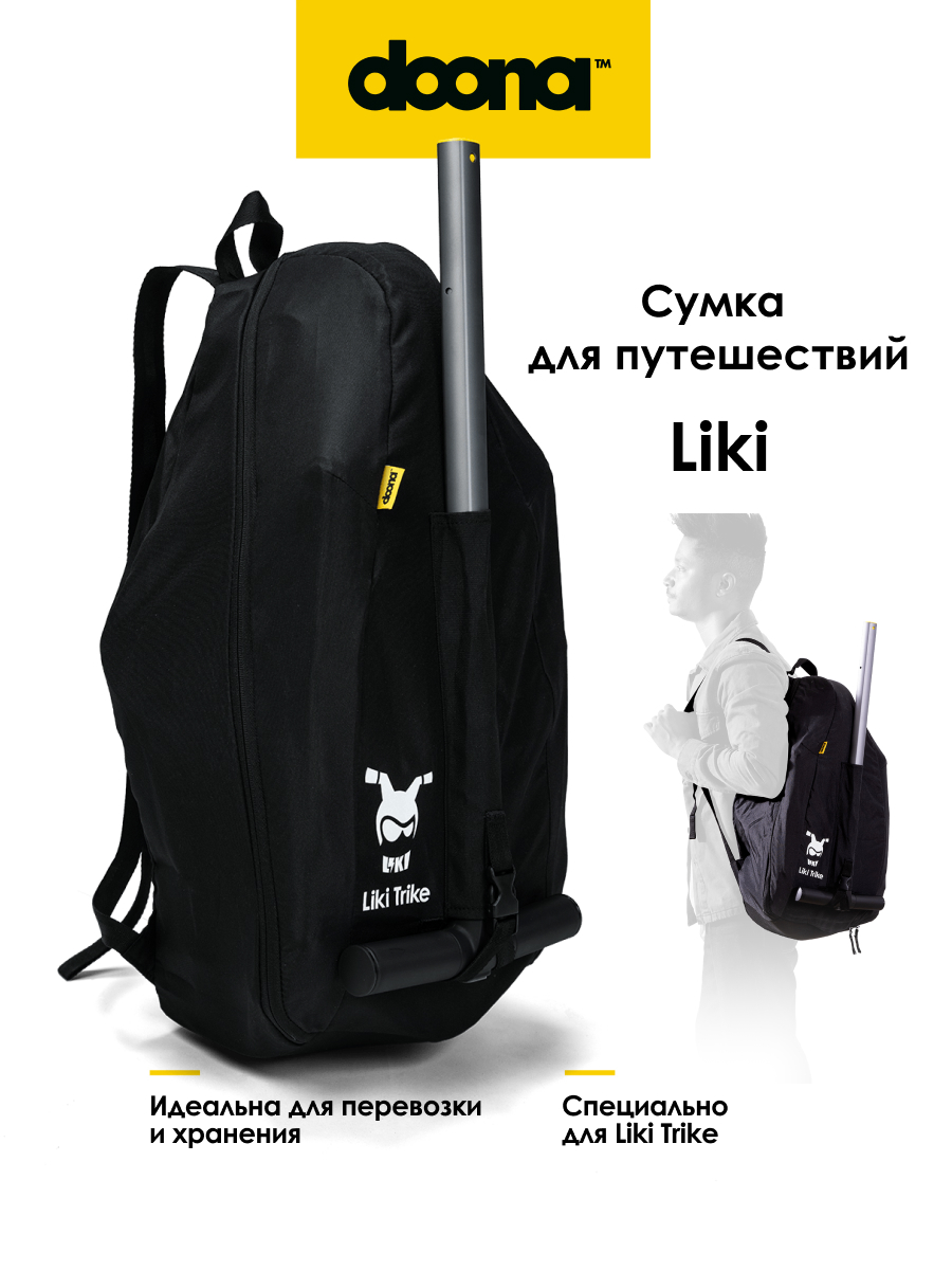 Комплектующее Doona - фото 1