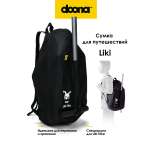 Комплектующее Doona