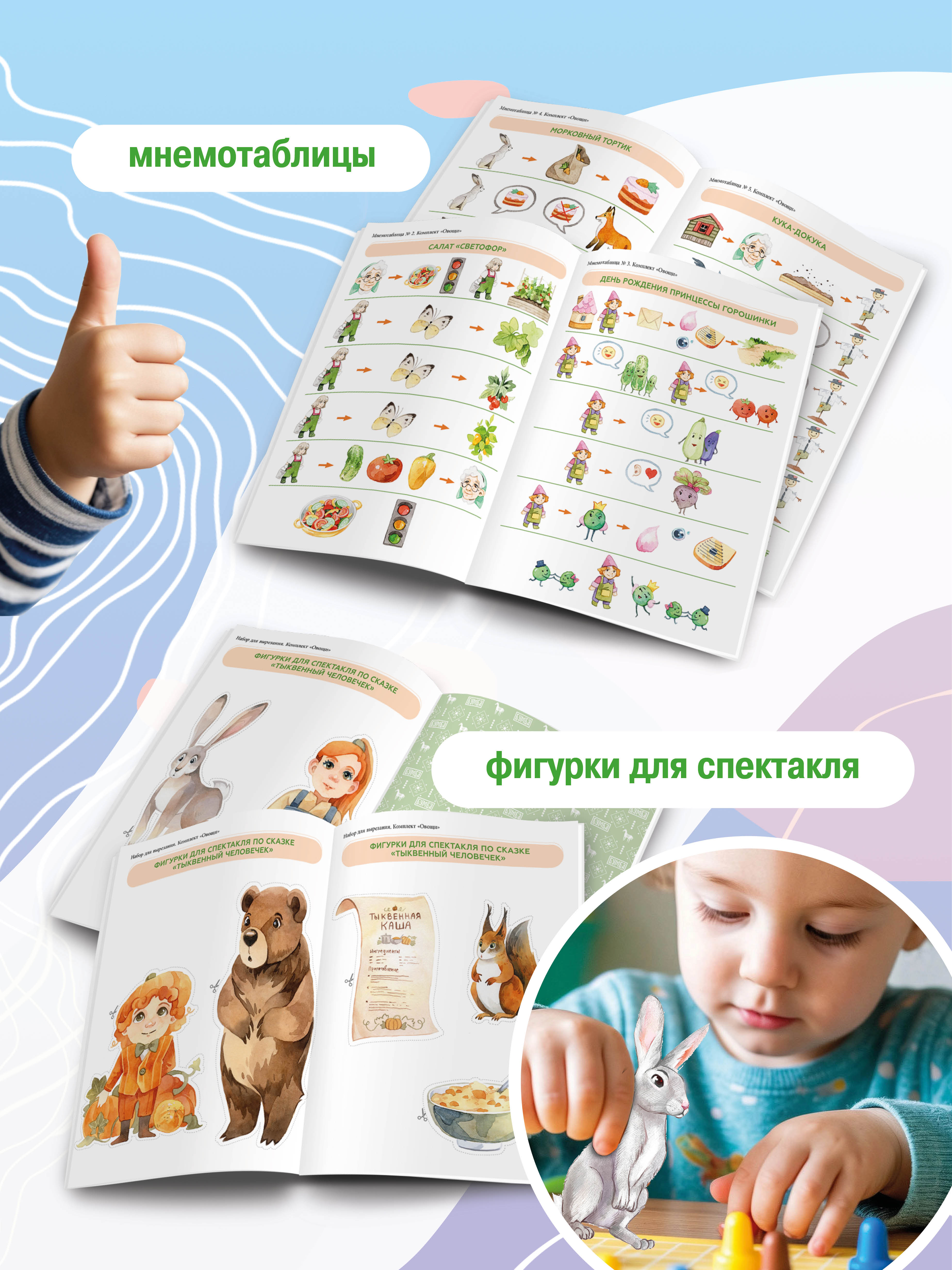 Книга Бумба Комплект из двух брошюр Овощи - фото 3
