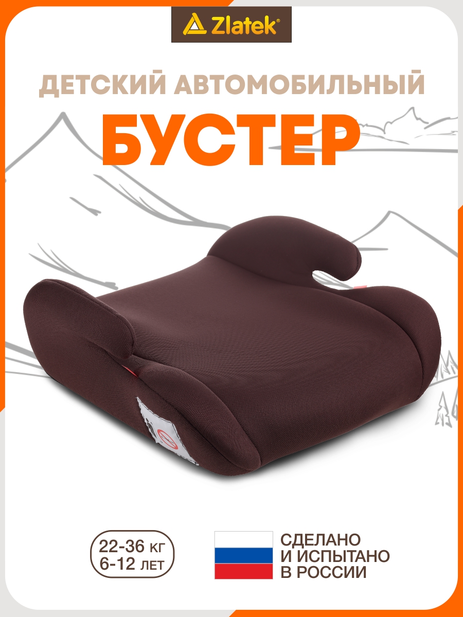 Автокресло ZLATEK Jet 3 (22-36 кг) коричневый - фото 1