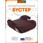 Автокресло ZLATEK Jet 3 (22-36 кг) коричневый