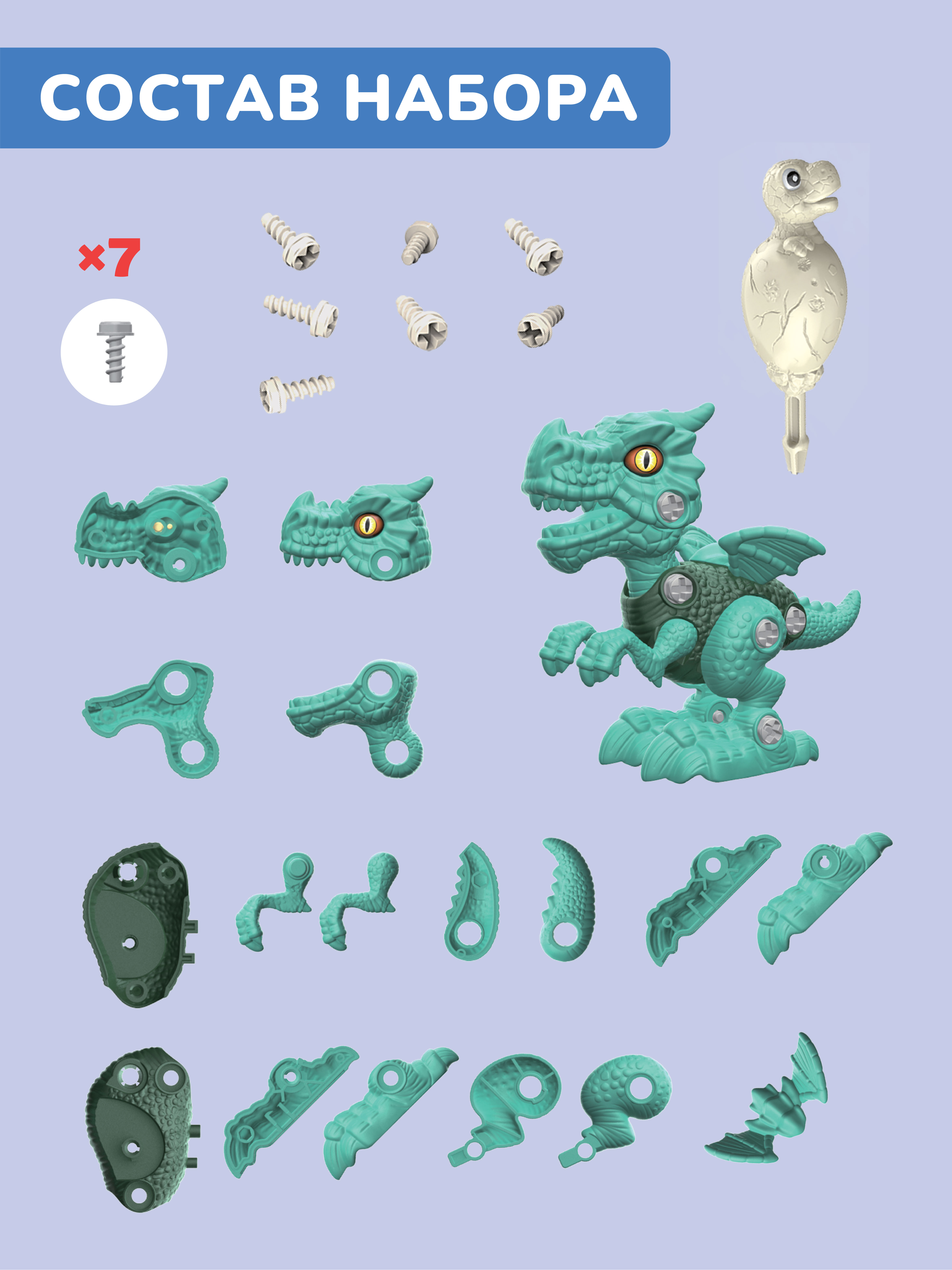 Конструктор ON TIME Тираннозавр 24 дет. - фото 2