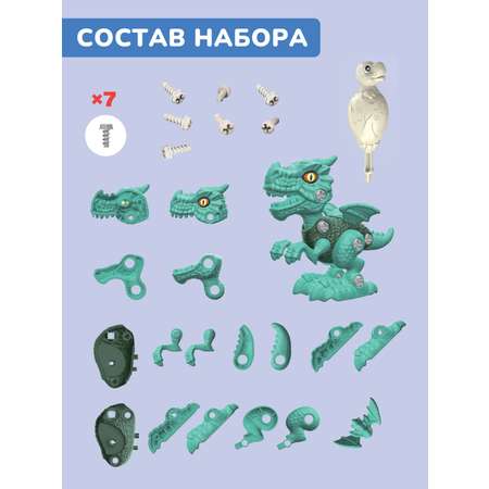 Конструктор ON TIME Тираннозавр 24 дет.