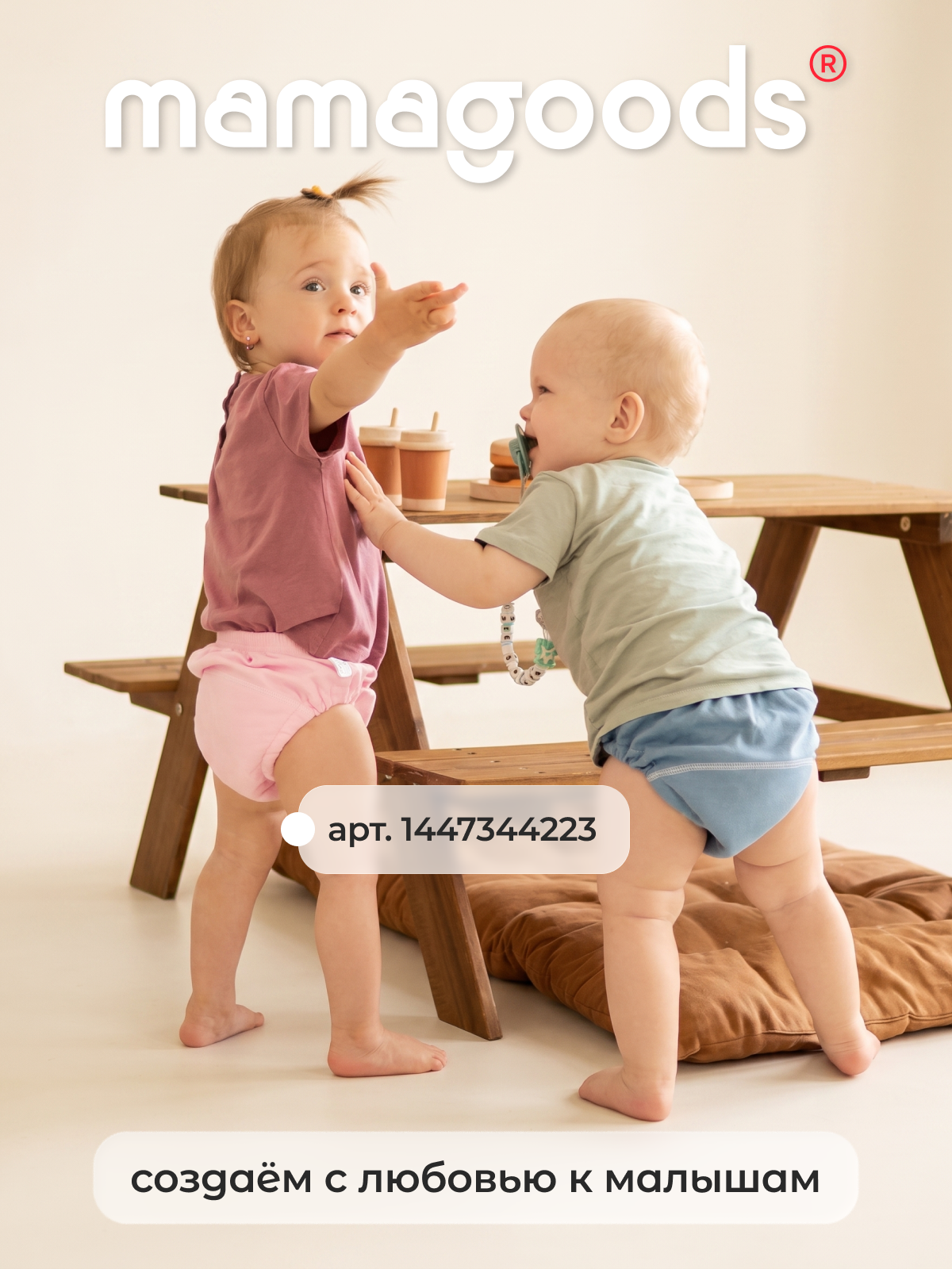 Многоразовые трусики Mamagoods L - фото 13