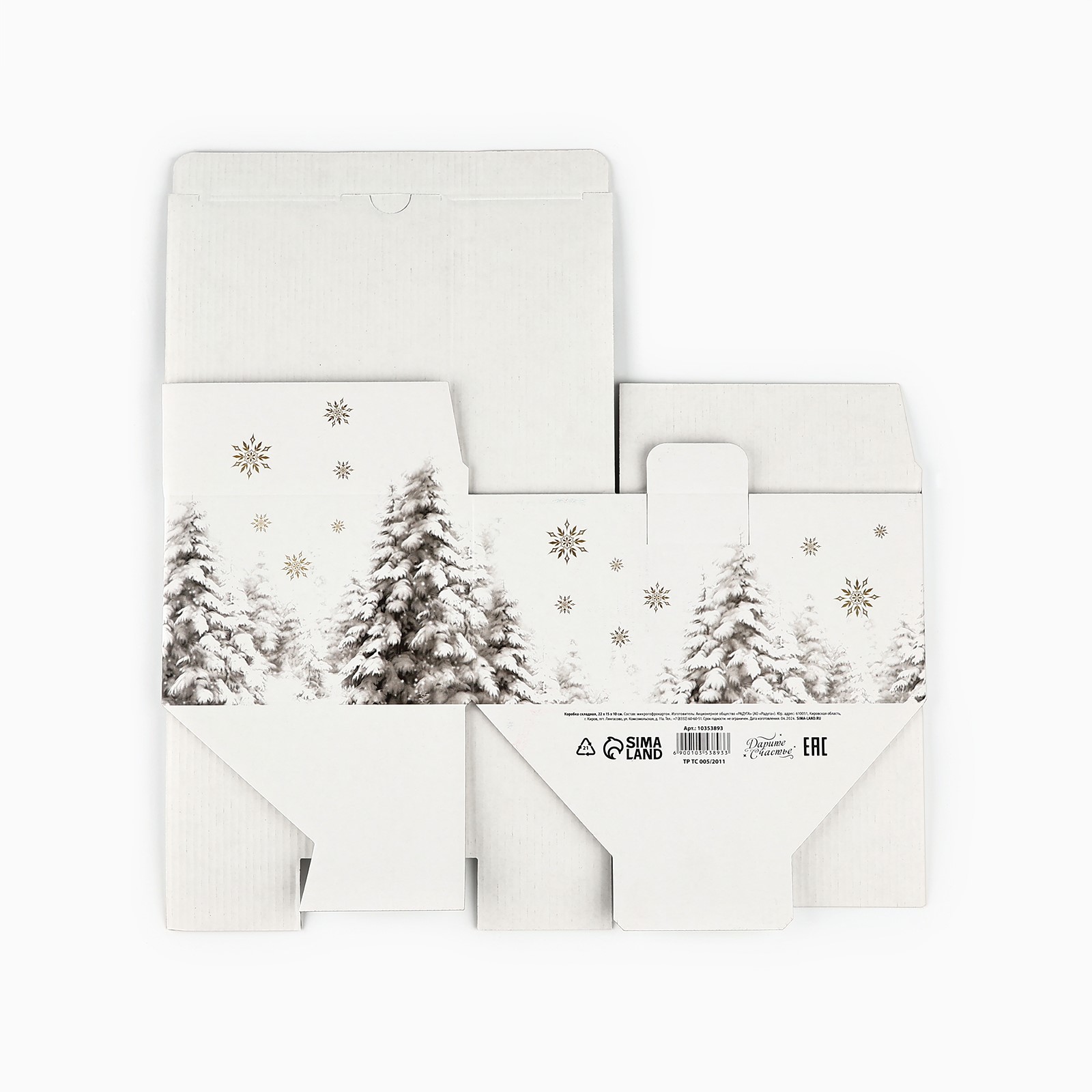 Коробка складная Дарите Счастье "Сказочный поезд", 22 х 15 х 10 см - фото 6