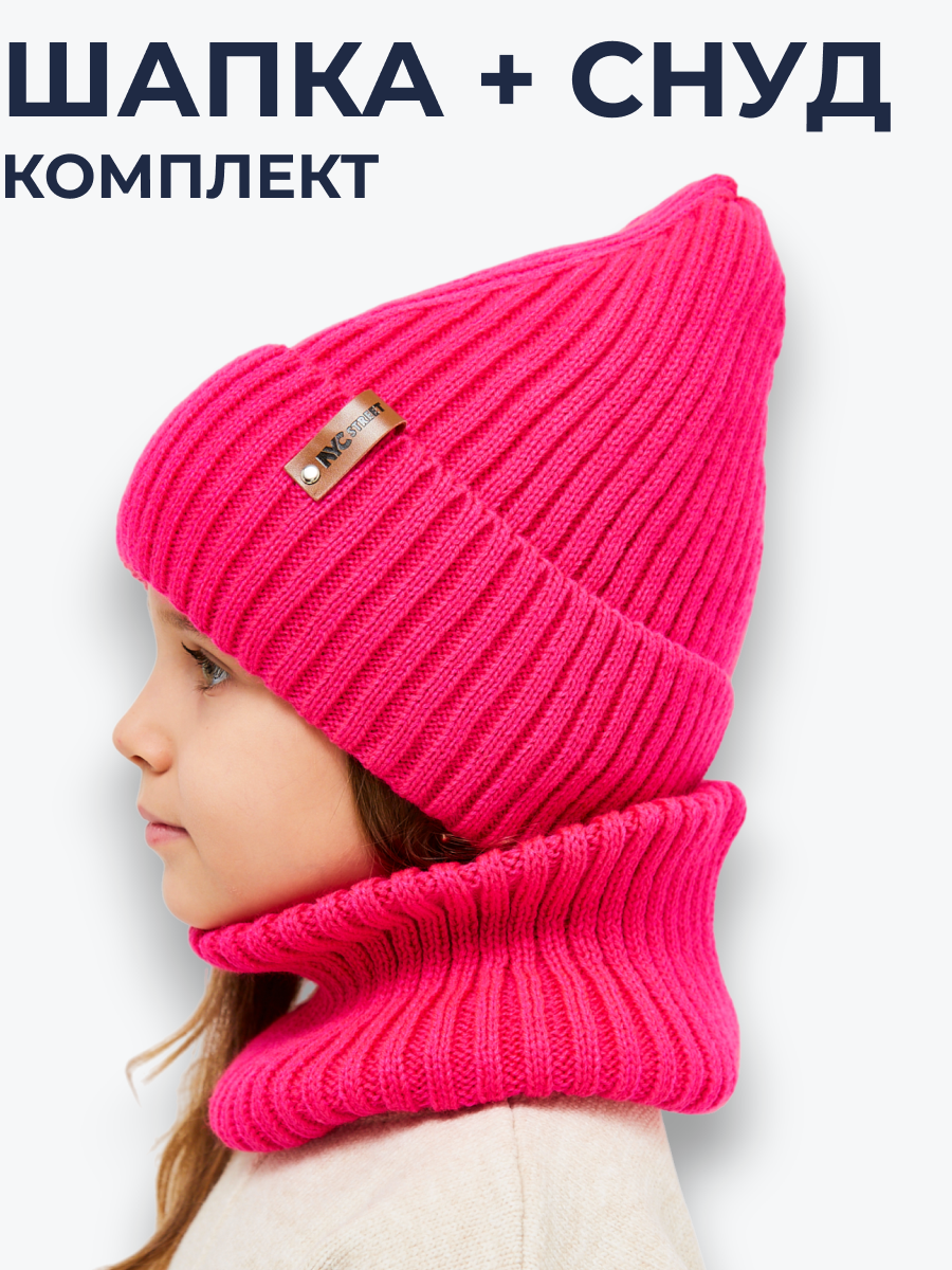 Шапка и снуд NYCkids NYC-H-53-poloski-raspG - фото 3